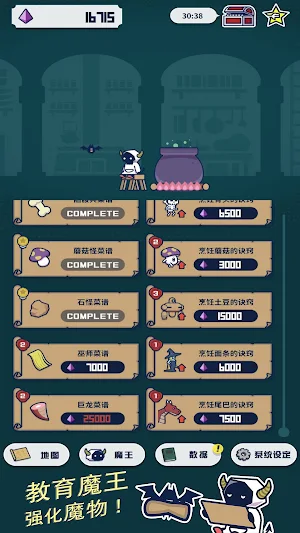 魔法融合厨房 Screenshot 2