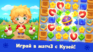Мир домовят: три в ряд Screenshot 0