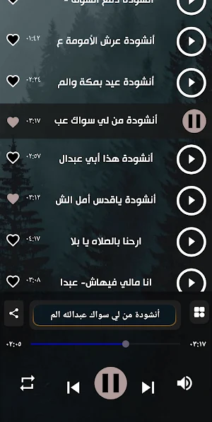 اناشيد عبدالله المهداوي بدونت Screenshot 3