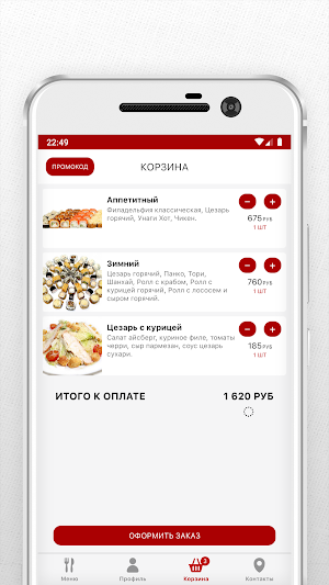 Фишка Суши | Нижний Новгород Screenshot 2