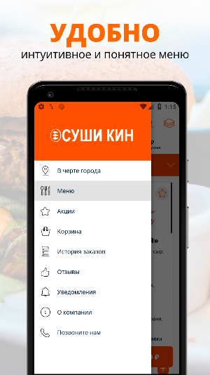 Суши кин | Пенза Screenshot 1