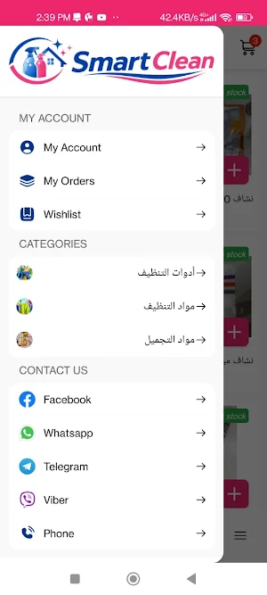 Smart Clean Screenshot 1