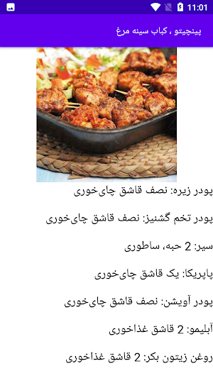 آشپزی انواع غذاهای عربی Screenshot 1