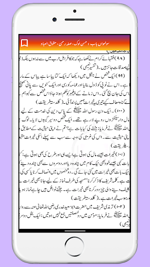 Kya Aap Jante Hainکیا آپ جانتے Screenshot 3