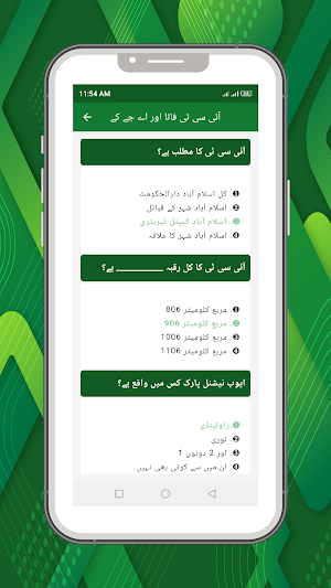 General Knowledge Urdu GK Screenshot 3