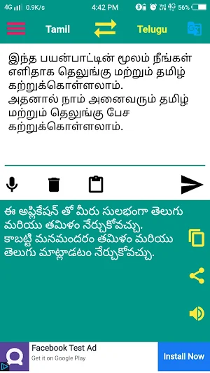 Tamil to Telugu Translator Screenshot 0