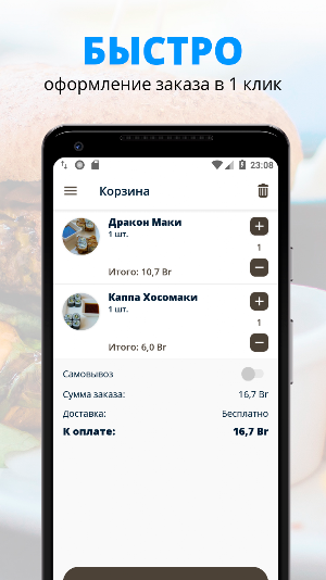 MARTIN CAFE | Борисов Screenshot 1