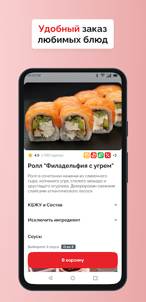 Мистер Суши Screenshot 0
