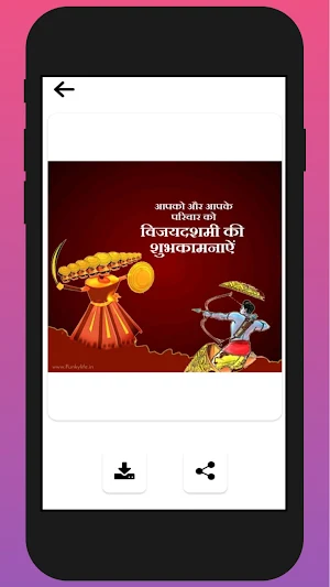 Happy Dussehra Wishes Screenshot 1
