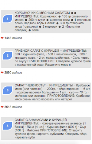 Салаты на день рождения Screenshot 0