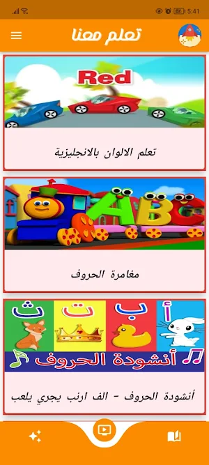 تعلم معنا Screenshot 1