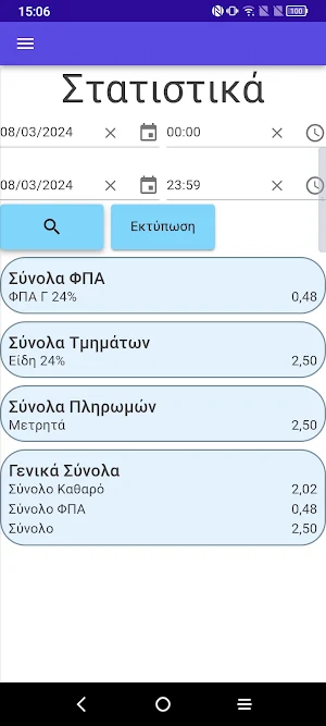 PocketCashier Screenshot 3