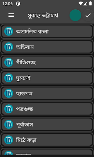 সুকান্ত ভট্টাচার্য কবিতা সমগ্র Screenshot 3