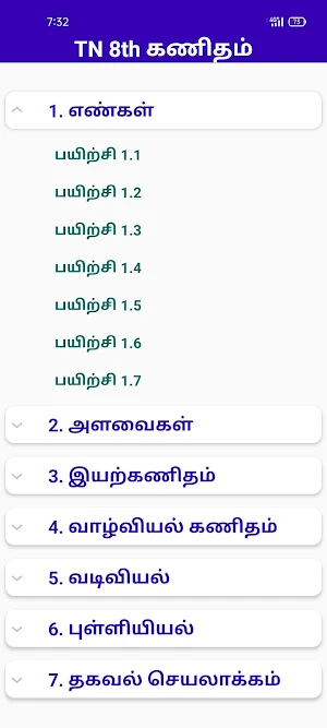TN 8th Guide ( All Subject ) Screenshot 3