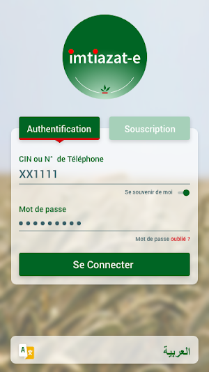 IMTIAZAT-E Screenshot 1