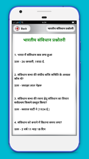 Constitution of India -  भारतीय संविधान Screenshot 1