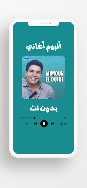 روائع الشاب ميمون الوجدي Screenshot 0