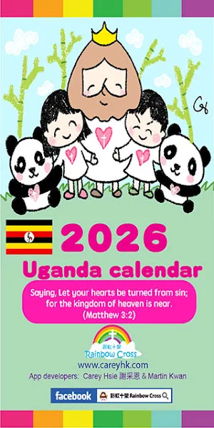 2026 Uganda Calendar Screenshot 0