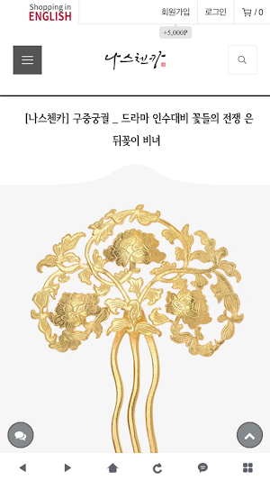나스첸카 전통장신구 - naschenka Screenshot 3
