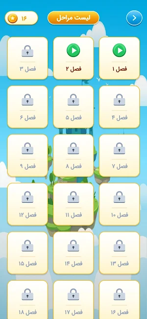 Kalamatin - بازی جذاب حدس کلمه Screenshot 1