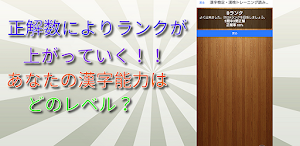 漢検準１級読みトレーニング Screenshot 2