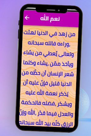 ايات لجلب الحظ Screenshot 1
