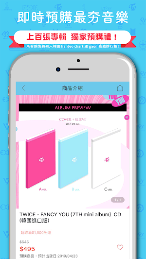 微樂客：專屬娛樂周邊購物平台 Screenshot 1