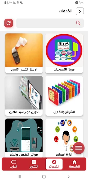 جي بي رصيد Screenshot 2