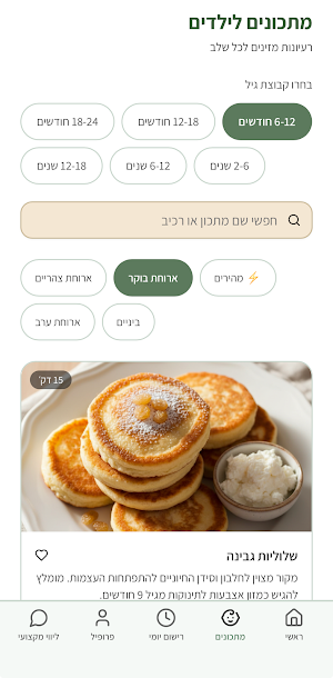 NutriKids Screenshot 0
