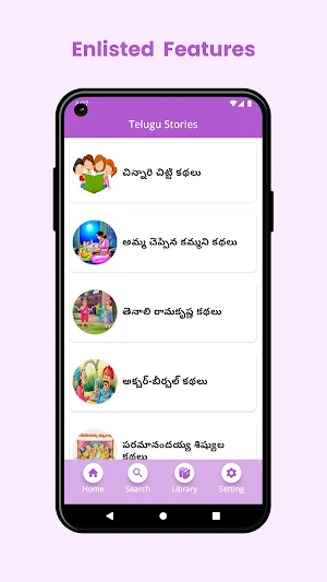 Short Stories in Telugu Screenshot 0
