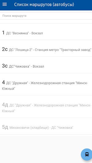 Virtual departure board(Minsk) Screenshot 1