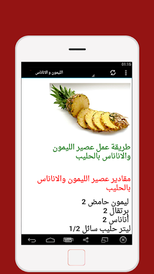 عصائر ومشروبات ومثلجات بدون نت Screenshot 2