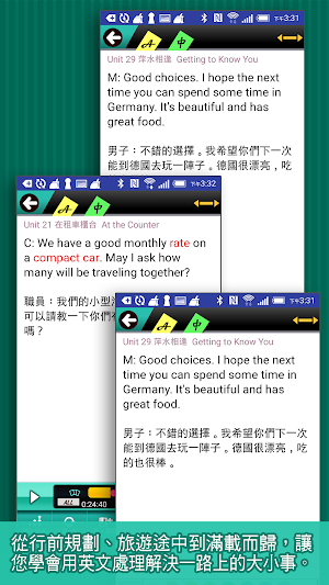 GET 觀光英語通 Screenshot 0