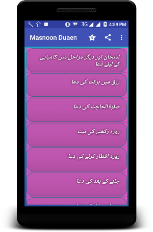 Masnoon Duaen - Qurani Wazaif Screenshot 0