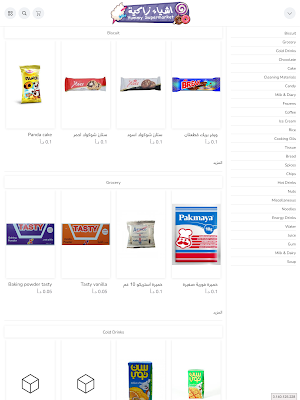 أشياء زاكية Screenshot 3
