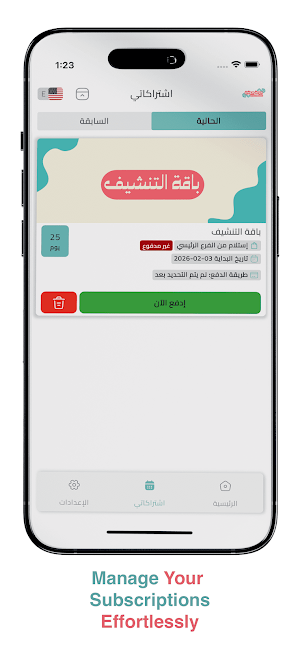 Protein Dose | جرعة بروتين Screenshot 3