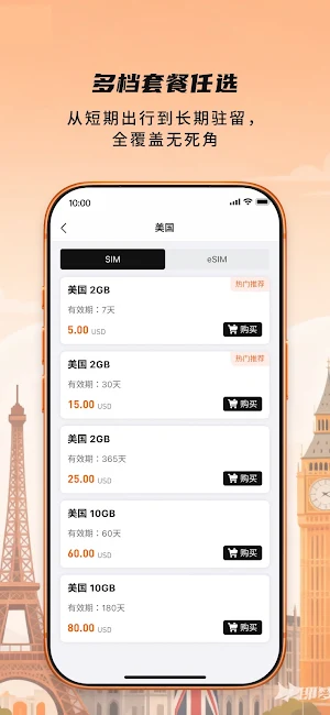 Tiger eSIM Screenshot 1