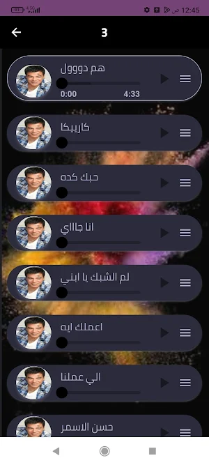 حسن الأسمر بدون نت 2024 Screenshot 3
