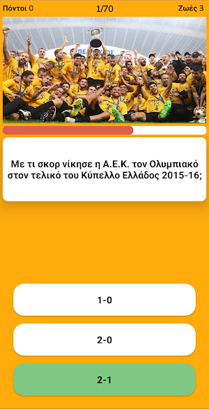 AEK Football Quiz Screenshot 2