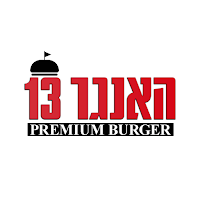 13 האנגר