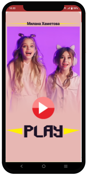 MP3 Милана Хаметова 2024 Screenshot 1