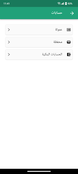 Salik Driver Screenshot 1