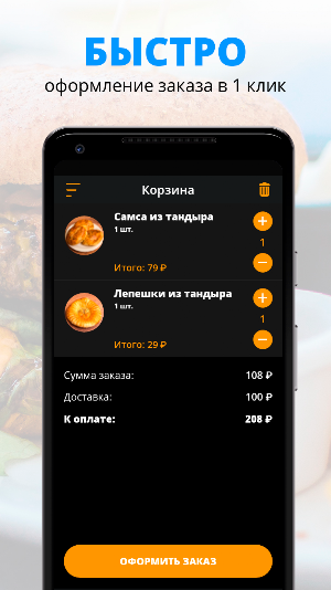Вкусный Восток | Дзержинск Screenshot 2