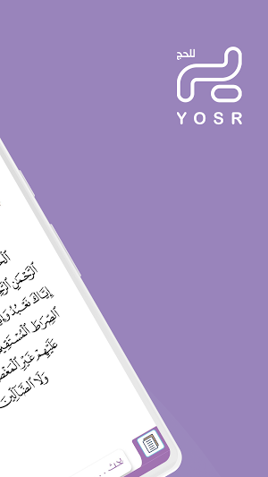 YOSR Screenshot 0