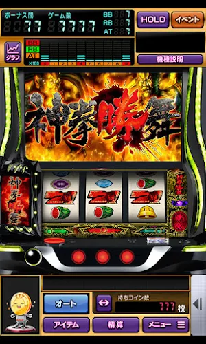 [7T]スマスロ 北斗の拳 転生の章2 Screenshot 1