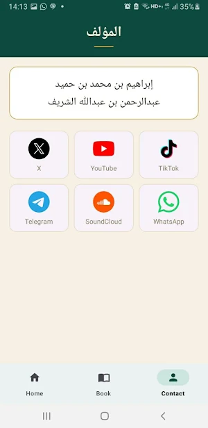 AlMawaed - الموائد اليومية Screenshot 0