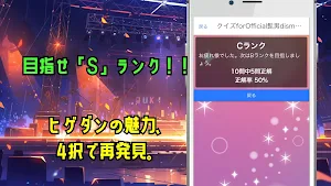 クイズforOfficial髭男dism（ヒゲダン） Screenshot 1