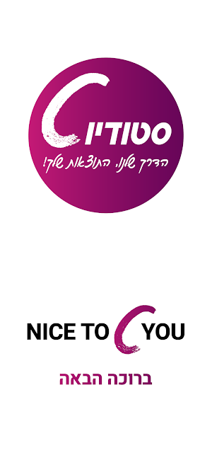 סטודיו סי Screenshot 0