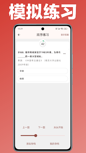 强国题库-强国学习好帮手 Screenshot 3