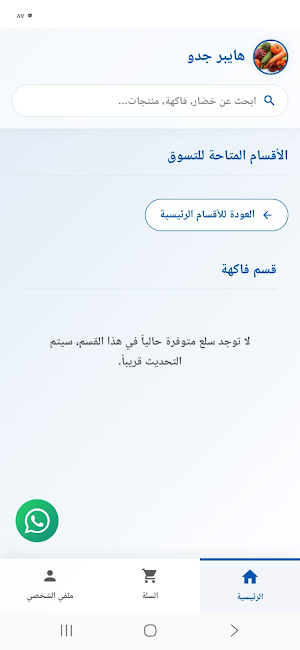 هايبر جدو Screenshot 1